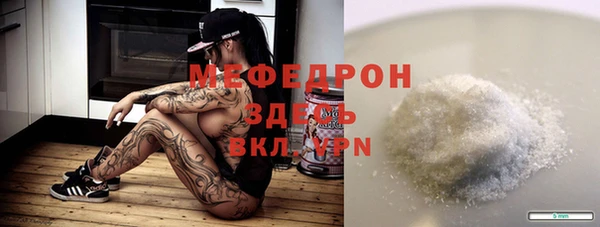 меф VHQ Волосово